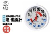 防雨型温・湿度計 TM-2680 温度計 湿度計 屋外設置可能 大きな数字 太い指針 見やすい 熱中症注意目安表示 電池不要 壁掛け用 計測器 みずさわ気象計器 エンペックス社 [AJ128]