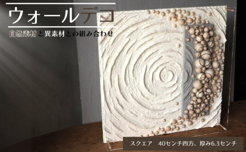 ウォールデコ/スクエア(4) インテリア オリジナル 立体インテリア 壁 装飾 花 フラワー 金属  おしゃれ ギフト プレゼント 岐阜県 海津市 2321483 - 岐阜県海津市