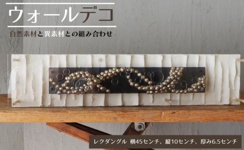 ウォールデコ/レクダングル(1) インテリア オリジナル 立体インテリア 壁 装飾 花 フラワー ウッド  おしゃれ ギフト プレゼント 岐阜県 海津市 2321484 - 岐阜県海津市