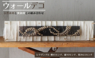 ウォールデコ/レクダングル(1) インテリア オリジナル 立体インテリア 壁 装飾 花 フラワー ウッド  おしゃれ ギフト プレゼント 岐阜県 海津市