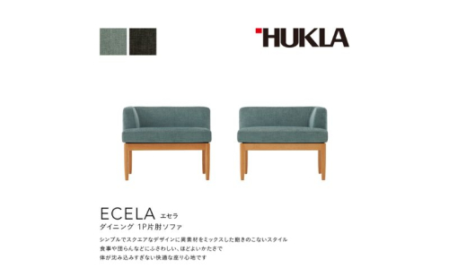 エセラ 1P片肘ソファ(布地:FDランク/木脚:ナチュラル) 高級ソファ 輸入布地 国産家具 座り心地 モダン 2321487 - 岐阜県海津市