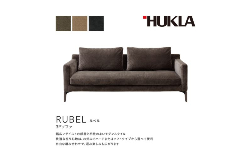 ルベル3Pソファ(布地:FEランク/脚部:木脚 GY) 高級ソファ 輸入布地 国産家具 座り心地 モダン 2321490 - 岐阜県海津市