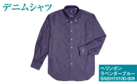 【41/84サイズ】 inBlue デニムシャツ （SNSH10100-009） ヘリンボンラベンダーブルー シャツ デニム 服 洋服 ファッション トップス 岡山県 倉敷市