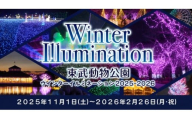 東武動物公園「入場券＋のりもの券10枚綴り」（1人分）