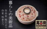 暮らしの美術品 絵付けアーティストの個性が光るHandmade土鍋。絵付けART工房・平尾製陶 土鍋9号「桜だより」 [手描き、土鍋、ハンドメイド、アート、デザイン、鍋、 家庭用、4人用、5人用、4人前、5人前、家族、冬、煮込み、手 芸、工芸、三重県、四日市市、ふるさと納税]