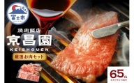 焼肉 厳選お肉セット 京昌園 黒毛和牛カルビ 黒毛和牛ロース 牛ハラミ 秘伝のつけだれ 専用箱入り 伝統の味 牛肉 お中元 お歳暮 ギフト 贈り物 冷凍 富士市 [sf118-002]
