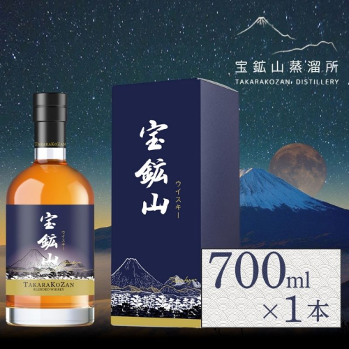 宝鉱山ウィスキー700ml 1本 2323779 - 山梨県都留市