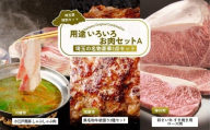 用途いろいろお肉セットA | 牛肉 黒毛和牛 国産牛 ステーキ ハンバーグ 肩ロース カタロース ロース肉 ヒレ肉 スライス 彩さい牛 ブランド牛 サーロイン すきやき しゃぶしゃぶ ポークソテー とんかつ 埼玉県 埼玉県庁