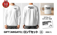 GIFT「ARIGATO」ロンTセット白 L