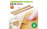 No.273 痛くないぞM　2本セット　EC571S2 ／ 段差 転びにくい スロープ 柔らかい 発泡材 衝撃をやわらげる ケガから守る 木目柄 廊下 フローリング 千葉県