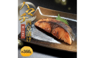 瀬戸内海産 はまち西京漬け (冷凍) ハマチ 約360g 新鮮 魚 一本釣り 釣り 海 海産物 海の幸 魚介 天然 切身 人気 国産 はまち ハマチ 鮮魚 切り身 瀬戸内海 おかず 味噌漬 西京漬 簡単 西京焼 味噌焼 冷凍 冷凍配送 お取寄 急速冷凍 小分け 香川県 香川 丸亀 ふるさと納税