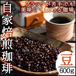 No.202 ＜コーヒー豆＞自家焙煎コーヒー「海夢珈琲(マリンコーヒー)」(200g×3袋・計600g)飲料 コーヒー豆 自家焙煎 ブレンドコーヒー オリジナルブレンド 常温保存【HARU工房】 2324778 - 鹿児島県日置市