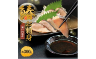 瀬戸内海産 さわらたたき (冷凍) 約300g 鰆 サワラ 新鮮 魚 一本釣り 釣り 海 海産物 海の幸 魚介 天然 切身 人気 国産 たたき 鮮魚 切り身 瀬戸内海 おかず 簡単 冷凍 おかず おつまみ 酒の肴 冷凍配送 お取寄 急速冷凍 小分け 香川県 香川 丸亀 ふるさと納税