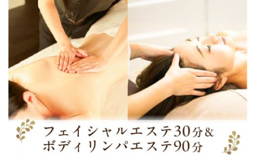 フェイシャルエステ30分&ボディリンパエステ90分【 チケット 体験 栃木県 那須塩原市 】 ns047-003 2325285 - 栃木県那須塩原市