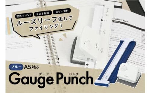 カール事務器 ゲージパンチ ブルー A5対応 GP-J20-B ns097-001-3 【雑貨 文具 事務用品 穴あけパンチ ルーズリーフパンチ ファイリング 日本製】 2325357 - 栃木県那須塩原市