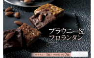 ブラウニー＆フロランタン（AS125) ns133-007【ブラウニー フロランタン 濃厚 スイーツ お菓子 おやつ 洋菓子 OCEAN&TERRE 】