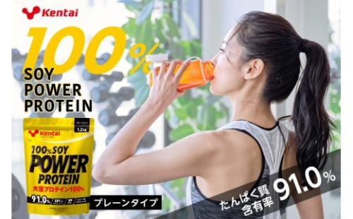100%SOY POWER PROTEIN プレーンタイプ ns136-001 【プロテイン タンパク質 植物由来 大豆 ビタミン ミネラル 飲料 健康】 2325534 - 栃木県那須塩原市