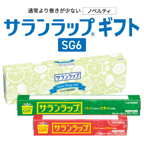 サランラップ ギフト SG6 N0129-YE140 2325673 - 宮崎県延岡市