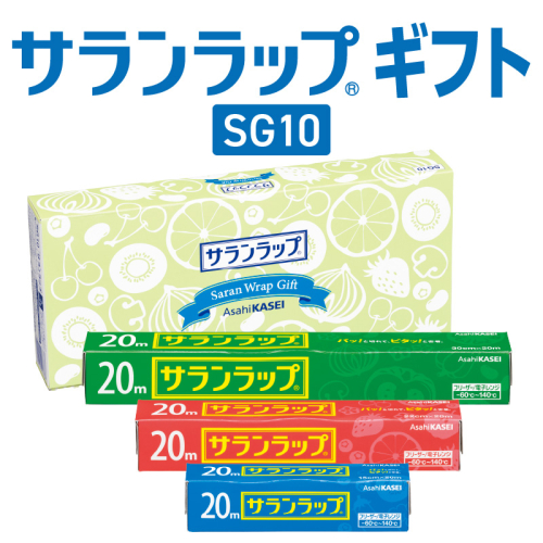 サランラップ ギフト SG10 N0129-YE118 2325674 - 宮崎県延岡市