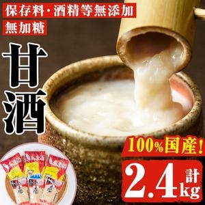 No.158 無加糖・ノンアルコール甘酒セット(計2.4kg・粒タイプあま酒300g×3、すりタイプあま酒500g×3) 保存料・酒精等無添加 甘酒 あま酒 麹 お米 国産【はつゆき屋】 2325677 - 鹿児島県日置市