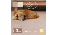 [アイボリー]ペットにもやさしい 抗菌。防臭カーペット シエロ 江戸間3帖 1枚 600094630
