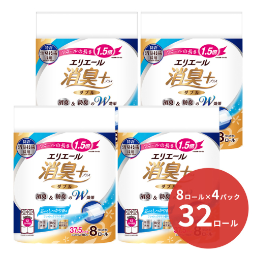 0013-10-05 エリエール 消臭＋ トイレットティシュー しっかり香るフレッシュクリアの香り コンパクトダブル 8ロール×4パック 32ロール　1.5倍巻 37.5m トイレットペーパー ダブル パルプ100％ 消臭 防臭 日用品 消耗品 備蓄 2326465 - 静岡県富士宮市