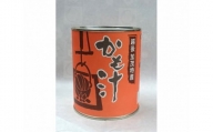 新潟県加茂市 特産 かも汁缶（820g×1缶） 3～4人前 合鴨 かも汁 鴨汁 郷土料理 缶詰 保存食