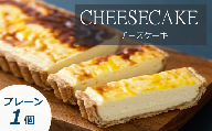 「CHEESECAKE一厘」チーズケーキ（プレーン）【B22】