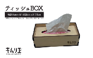 ティッシュBOX