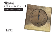 電波時計（ウォールナット）