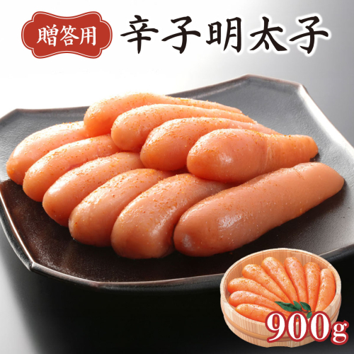 博多ふくいち ご贈答 「辛子明太子」900g（木桶入り) HF007 2327621 - 福岡県篠栗町