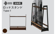 釣り ロッド スタンド 20本 収納 ヴィンテージ [UROKO DESIGN 長崎県 平戸市 hr42bhb510011] つり 釣り竿 つり竿 釣竿 釣り具 道具 収納  保存 ケース 立て