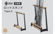 釣り ロッド スタンド 8本 収納 インダストリアル [UROKO DESIGN 長崎県 平戸市 hr42bhb510013] つり 釣り竿 つり竿 釣竿 釣り具 道具 収納 保存 ケース 立て