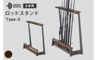 釣り ロッド スタンド 8本 収納 ヴィンテージ [UROKO DESIGN 長崎県 平戸市 hr42bhb510014] つり 釣り竿 つり竿 釣竿 釣り具 道具 収納 保存 ケース 立て