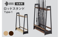 釣り ロッド スタンド 16本 収納 [UROKO DESIGN 長崎県 平戸市 hr42bhb510018] つり 釣り竿 つり竿 釣竿 釣り具 道具 収納 保存 ケース 立て