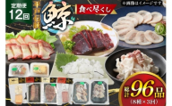 鯨肉 12回定期 鯨食べつくし 8種 食べ比べセット [平戸口吉善商店 長崎県 平戸市 hr42bgy390052] 刺身 刺し身 お刺身 クジラ くじら クジラ肉 鯨刺身 赤身 湯引き 生皮 定期 珍味