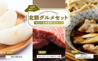 北部グルメセット | 彩玉 牛肉 うどん 梨 なし ナシ 果物 くだもの 肉 ステーキ サーロイン サーロインステーキ ステーキ肉 サーロインステーキ肉 彩さい牛 肉うどん 肉汁うどん 埼玉県 埼玉県庁