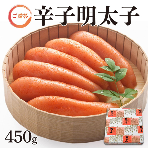 博多ふくいち ご贈答 「辛子明太子」450g（桶入り) HF006 2328509 - 福岡県篠栗町