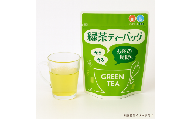 [香川県 三豊市産 高瀬茶業組合]緑茶ティーバッグ(3g×10p)(三-77)