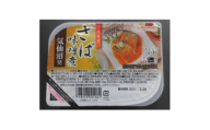 三陸食堂さば味噌煮　120g×12パック【1618061】