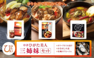 中津ひがた美人三姉妹セット 加工品 | アヒージョ 養殖 冷蔵 大分県産 九州産 中津市 国産