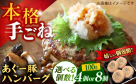 [4個]沖縄県産 あぐー豚 ハンバーグセット 400g (100g×4個) 豚 ハンバーグ 冷凍 ギフト お取り寄せ 沖縄市 / お肉屋本店 [BCAZ006]