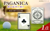 ボールマーカー ACE OF CLUBS【PAGANICA TOOLS】 瑞浪市 / ジオニック ゴルフ ギフト 高級 [AZBQ154]
