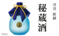 下越酒造　大吟醸長期熟成酒　秘蔵酒（750ml×1本）　【C-1】
