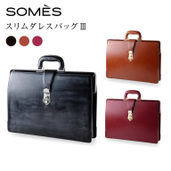 SOMES PG-43 スリムダレスバッグ 【選べる色】 ブラック / ヘーゼル / バーガンディ  [ソメスサドル 北海道 砂川市 12260886] ソメス バッグ メンズ レディース 本革 革 革製品 鞄 かばん レザー
