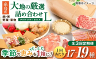 【全3回定期便】糸島産 肉 米 野菜 果物 厳選詰め合わせ MINORI BOX Lサイズ 糸島市 / emma.Inc / 米 肉 野菜 果物 詰め合わせ [AOP016]