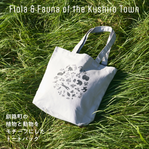[磯 優子 / Yuko Iso] オリジナルデザイン キャンバストートバック（約37cmx 36cm x 11cmのマチ付き）×1コ｜ オリジナル デザイン おしゃれ かわいい シンプル バッグ レディース A4 通勤 通学 ショルダー 北海道 釧路町 釧路超 特産品 2332734 - 北海道釧路町