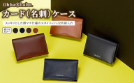 [チョコ]カード(名刺)ケース