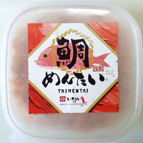 ZG225.博多の新名物！たいめんたい150g×1個【辛子明太子】 2332879 - 福岡県新宮町