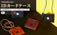 [ネイビー]IDカードケース